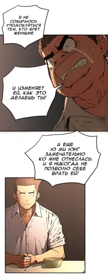 Refrain Love ch.1-48, Русский