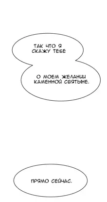 Refrain Love ch.1-48, Русский