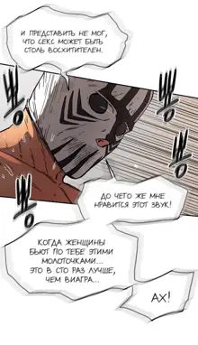 Refrain Love ch.1-48, Русский