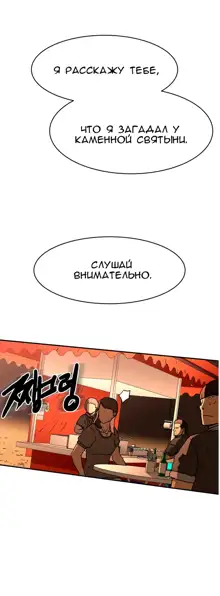 Refrain Love ch.1-48, Русский