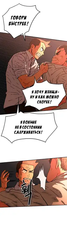 Refrain Love ch.1-48, Русский