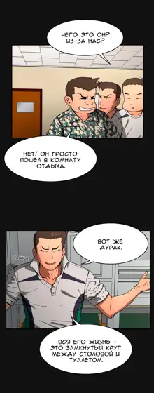 Refrain Love ch.1-48, Русский