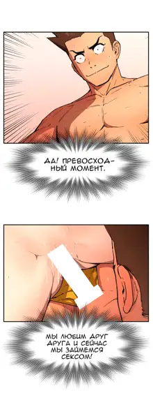 Refrain Love ch.1-48, Русский