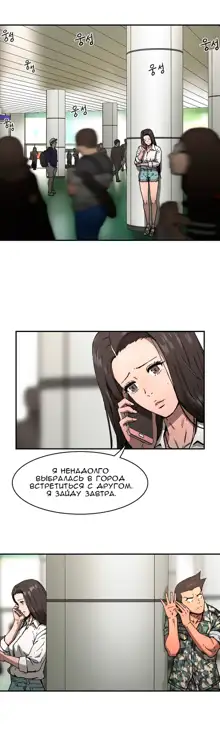 Refrain Love ch.1-48, Русский