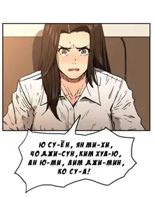 Refrain Love ch.1-48, Русский