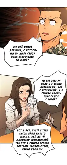 Refrain Love ch.1-48, Русский