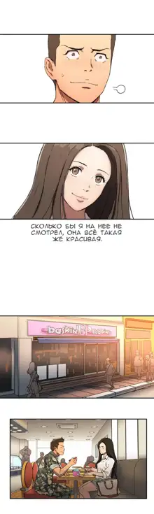 Refrain Love ch.1-48, Русский