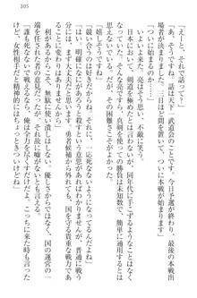 召喚されたら天下一武道会ハーレム! 姫騎士、格闘少女、お嬢様剣士、竜巫女, 日本語