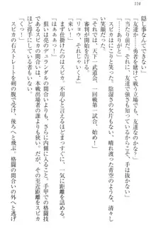 召喚されたら天下一武道会ハーレム! 姫騎士、格闘少女、お嬢様剣士、竜巫女, 日本語