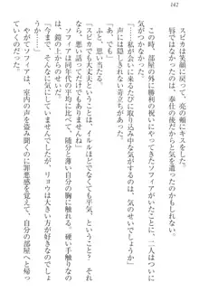 召喚されたら天下一武道会ハーレム! 姫騎士、格闘少女、お嬢様剣士、竜巫女, 日本語