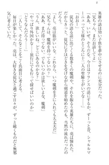 召喚されたら天下一武道会ハーレム! 姫騎士、格闘少女、お嬢様剣士、竜巫女, 日本語