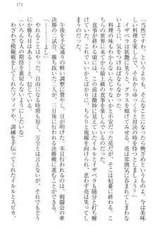 召喚されたら天下一武道会ハーレム! 姫騎士、格闘少女、お嬢様剣士、竜巫女, 日本語