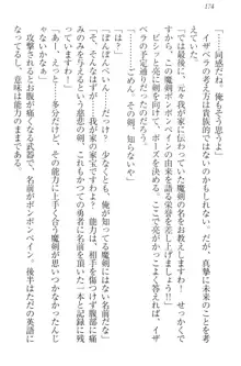 召喚されたら天下一武道会ハーレム! 姫騎士、格闘少女、お嬢様剣士、竜巫女, 日本語