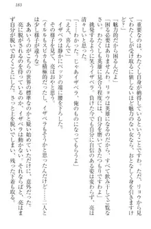 召喚されたら天下一武道会ハーレム! 姫騎士、格闘少女、お嬢様剣士、竜巫女, 日本語