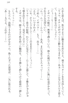 召喚されたら天下一武道会ハーレム! 姫騎士、格闘少女、お嬢様剣士、竜巫女, 日本語