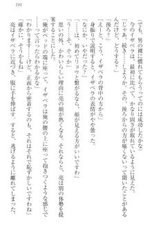 召喚されたら天下一武道会ハーレム! 姫騎士、格闘少女、お嬢様剣士、竜巫女, 日本語