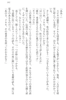 召喚されたら天下一武道会ハーレム! 姫騎士、格闘少女、お嬢様剣士、竜巫女, 日本語