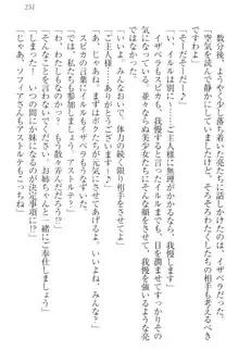 召喚されたら天下一武道会ハーレム! 姫騎士、格闘少女、お嬢様剣士、竜巫女, 日本語