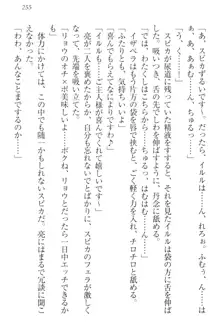 召喚されたら天下一武道会ハーレム! 姫騎士、格闘少女、お嬢様剣士、竜巫女, 日本語