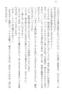 召喚されたら天下一武道会ハーレム! 姫騎士、格闘少女、お嬢様剣士、竜巫女, 日本語