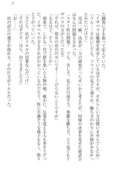 召喚されたら天下一武道会ハーレム! 姫騎士、格闘少女、お嬢様剣士、竜巫女, 日本語