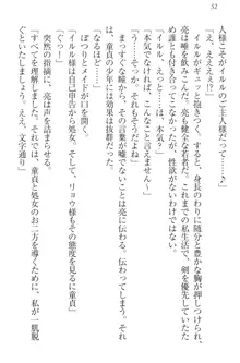 召喚されたら天下一武道会ハーレム! 姫騎士、格闘少女、お嬢様剣士、竜巫女, 日本語