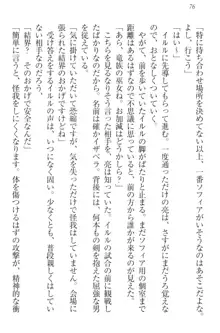 召喚されたら天下一武道会ハーレム! 姫騎士、格闘少女、お嬢様剣士、竜巫女, 日本語