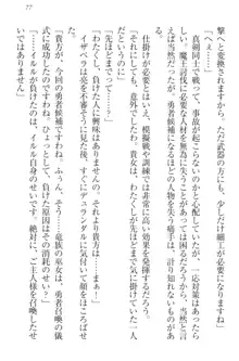 召喚されたら天下一武道会ハーレム! 姫騎士、格闘少女、お嬢様剣士、竜巫女, 日本語