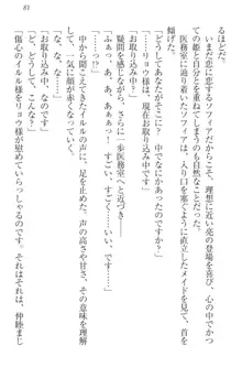 召喚されたら天下一武道会ハーレム! 姫騎士、格闘少女、お嬢様剣士、竜巫女, 日本語