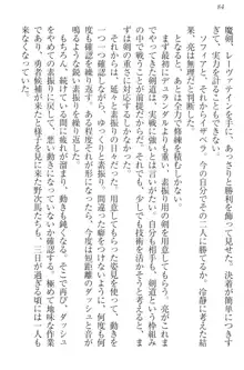 召喚されたら天下一武道会ハーレム! 姫騎士、格闘少女、お嬢様剣士、竜巫女, 日本語