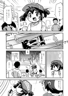 みんなにないしょのせってぃんぐ!, 日本語