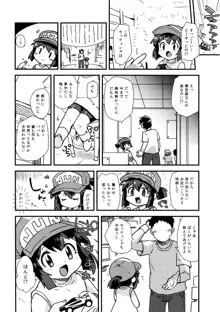 みんなにないしょのせってぃんぐ!, 日本語