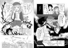 男の娘×ＴＳショタ漫画, 日本語