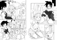 男の娘×ＴＳショタ漫画, 日本語