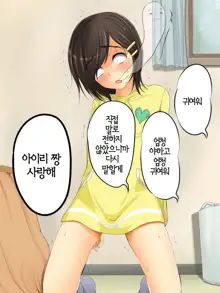 Lewdly Lovely a Lollipop, 한국어