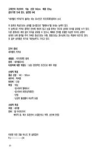 READABLE EYE sik-num2, 한국어