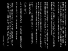 同級生のオナニーを偶然目撃してしまった生徒会長の末路, 日本語