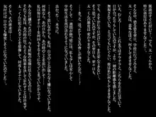 同級生のオナニーを偶然目撃してしまった生徒会長の末路, 日本語