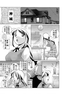 Shoushou Ruten Ch. 2, 中文