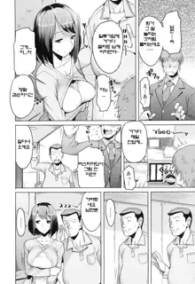 Saishoku Inbi Ch. 1-8, 한국어