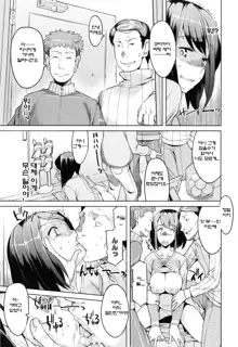 Saishoku Inbi Ch. 1-8, 한국어