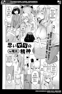 Saishoku Inbi Ch. 1-8, 한국어