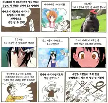 Saishoku Inbi Ch. 1-8, 한국어