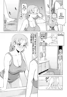 Saishoku Inbi Ch. 1-8, 한국어