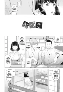 Saishoku Inbi Ch. 1-8, 한국어