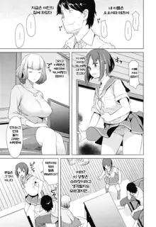 Saishoku Inbi Ch. 1-8, 한국어