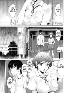 Saishoku Inbi Ch. 1-8, 한국어