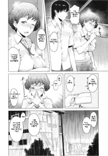 Saishoku Inbi Ch. 1-8, 한국어