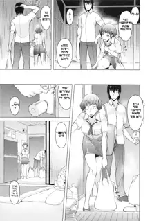 Saishoku Inbi Ch. 1-8, 한국어