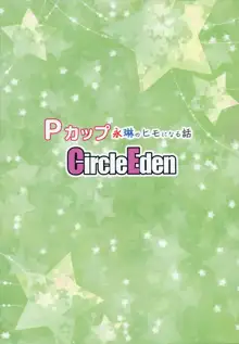 P-Cup Eirin no Himo ni Naru Hanashi, English